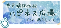 嵐 掲示板 嵐 掲示板