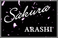 嵐 Sakura 嵐 Sakura