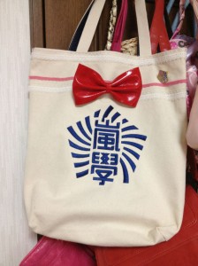 わくわくバッグリボン