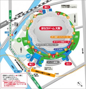 京セラドーム