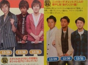 kouhaku2013-12-29-795743920748