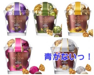 バレンタインに友チョコを 嵐会でお土産におすすめ 嵐カラーのお菓子たち 嵐トレンドハピネス バレンタインに友チョコを 嵐会でお土産におすすめ 嵐カラーのお菓子たち 嵐トレンドハピネス