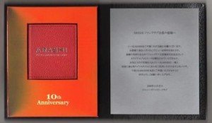 嵐のファンクラブ会員に与えられる７つの特典とは 会員数の増加歴など総まとめ 嵐トレンドハピネス