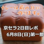 ワクワク学校2日目1部のお弁当はニノ!合宿レポまとめ【抱腹絶倒】