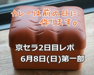 ワクワク学校2日目1部のお弁当はニノ！合宿レポまとめ【抱腹絶倒】