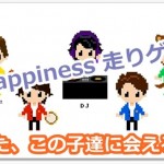嵐が走りゲーに?音楽のちからでまたもや音ゲー!今度は繋がるのか?