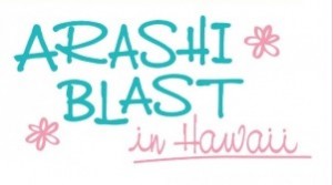 ハワイグッズ汐留での待ち時間など過去データから予想【場所ルート】