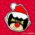 「デビクロくん」サウンドトラック情報!クリスマスソング?アニメも期待値大!