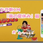 パズドラCM第2弾放送開始!メンバー個人バージョン【動画】