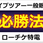 Tokio 嵐15のプレミアムトークコンビは 過去4年分も振り返ってみた 嵐トレンドハピネス