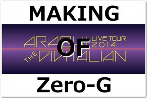 Zero-Gダンスのメイキング感想 -メンバーの語り書き起こしレポ