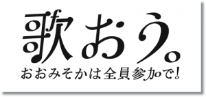 2014年も嵐が紅白司会！記者会見レポ＆観覧方法と倍率情報など