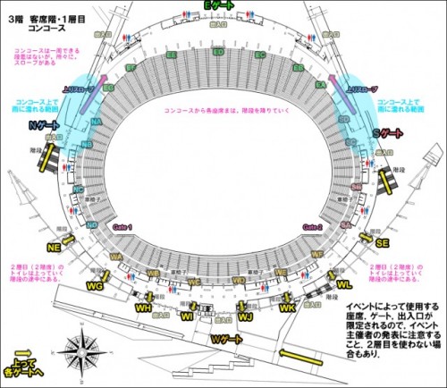 嵐ランド 宮城スタジアム施設 座席情報と周辺情報まとめ 嵐トレンドハピネス