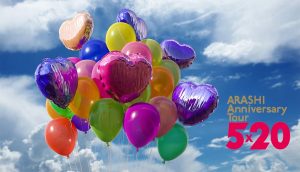 嵐カラーの風船と5×20