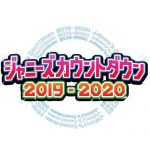 嵐のワクワク学校15グッズ画像一覧 皆のお気に入りランキング 嵐トレンドハピネス