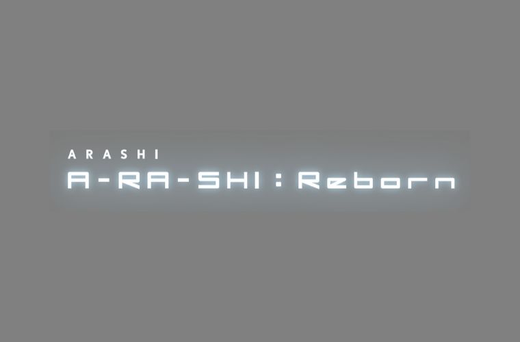 21年目の嵐 新企画始動！第1弾「A-RA-SHI：Reborn」解禁日の真夜中にリリース